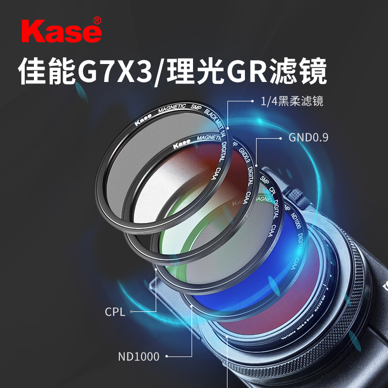 卡色滤镜适用佳能G7X3滤镜