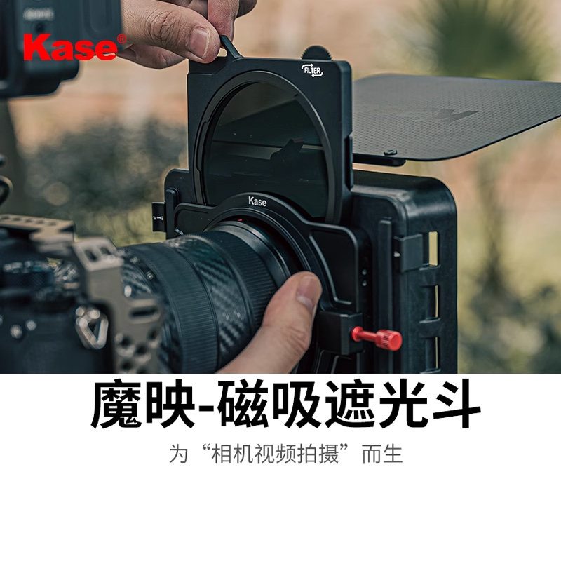 卡色官方旗舰店 魔映磁吸圆镜 可调ND减光镜 GND渐变镜 星芒镜 人像黑柔滤镜适用于佳能尼康索尼适马富士
