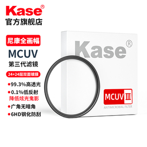Kase/卡色 适用尼康Z6III Z5II ZR 24-70 24-120 28-400mm镜头滤镜 72 77mmUV镜 CPL偏振镜 官方旗舰店