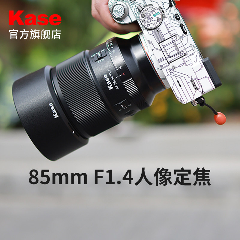 kase/卡色85mmF1.4 定焦镜头适用尼康索尼相机大光圈人