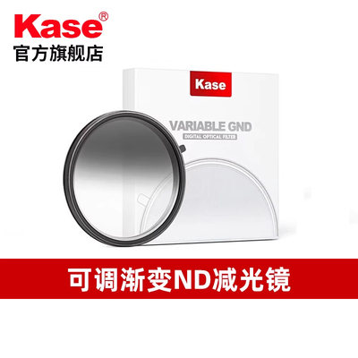 卡色 可调渐变减光镜 GND0.9渐变镜 可调ND2-5减光镜 77 82mm 适用于佳能索尼单反微单相机适马镜头滤镜