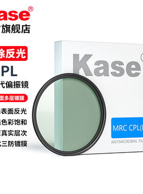 Kase卡色 CPL偏振镜二代 67 72 77 82mm 适用佳能尼康索尼富士单反适马微单相机镜头滤镜 偏光镜 官方旗舰店