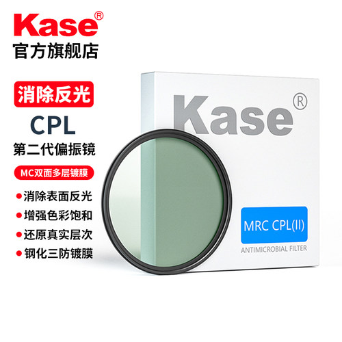 [20万+人加购]卡色二代CPL偏振镜