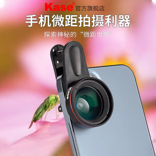 [10万+人加购]卡色手机微距镜头