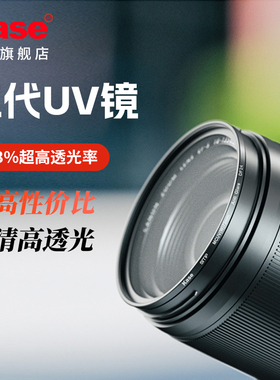 Kase/卡色 三代UV镜 官方旗舰店 67 58 62 72 77mm 适用佳能尼康索尼富士适马相机镜头滤镜 99.3%超高透光率