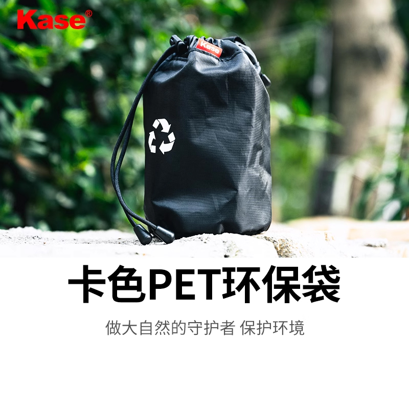 卡色 PET环保束口袋 适用于佳能索尼富士尼康相机腾龙适马唯卓仕七工匠镜头 摄影配件 相机配件 镜头配件