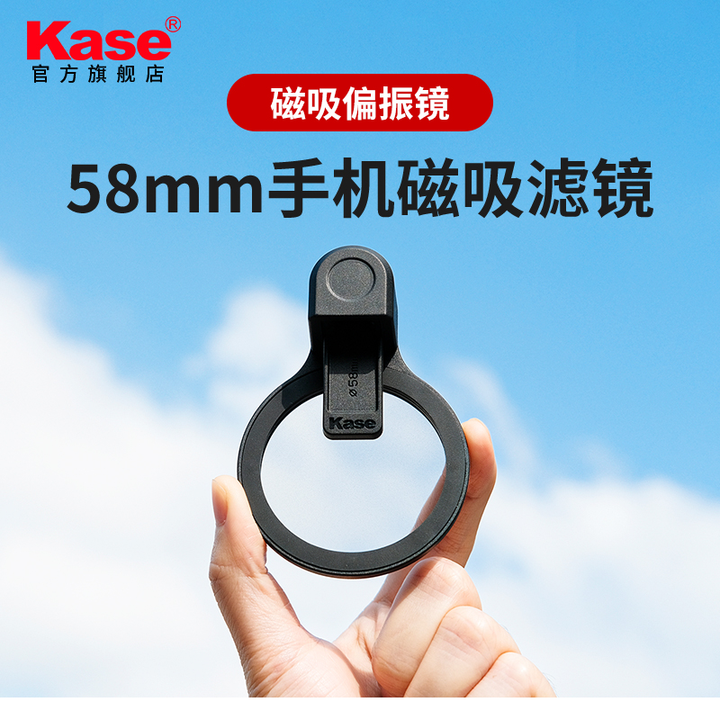 卡色手机磁吸滤镜CPL偏振镜黑柔