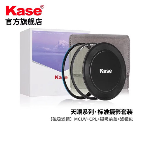 [20万+人加购]天眼磁吸滤镜套装
