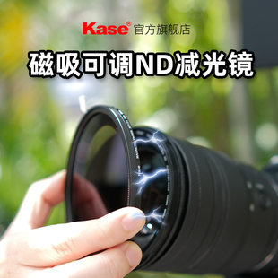 卡色可调减光镜磁吸式VND滤镜 多尺寸适用大光圈ND滤镜