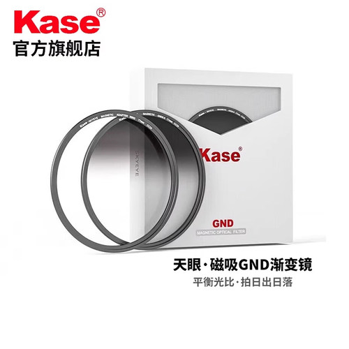 卡色 天眼磁吸滤镜 渐变镜 GND 67 72 77mm 82 95gnd滤镜 适用于佳能索尼富士尼康微单反相机适马反光摄影