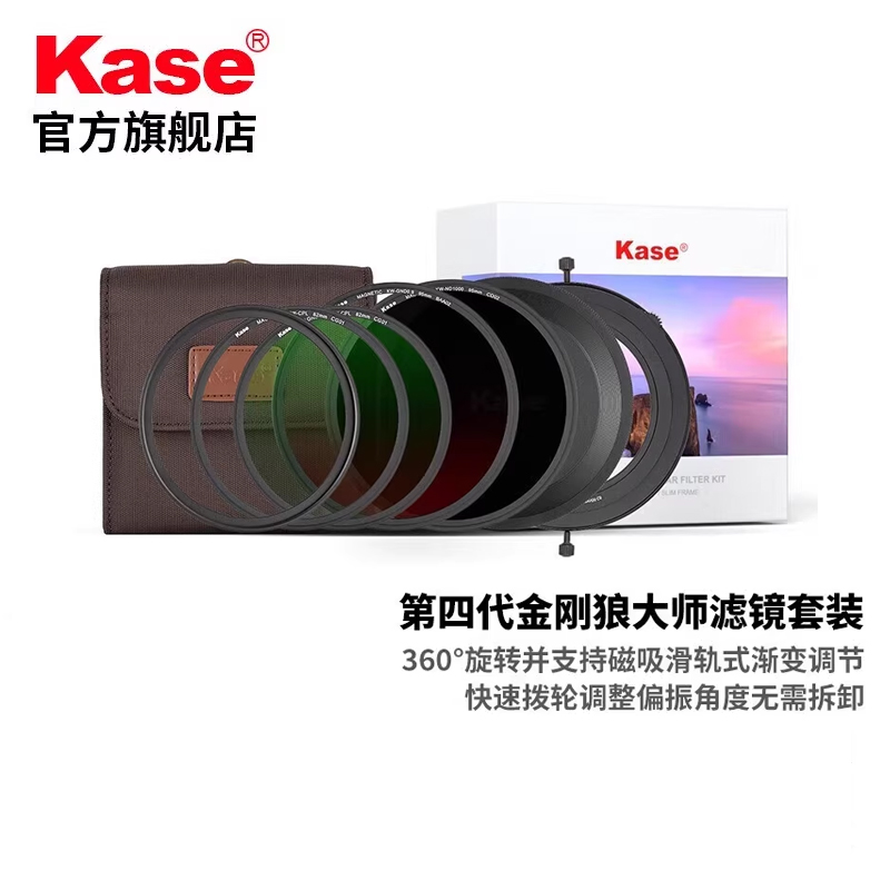 卡色 金刚狼磁吸圆镜大师级套装四代/ND1000可调节CPLGND0.9磁吸圆镜支架磁吸镜头盖转接环滤镜包