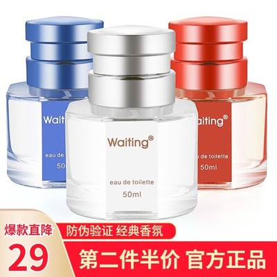 正品派雅等待waiting香水男女士持久淡香留香高级小众官方旗舰店