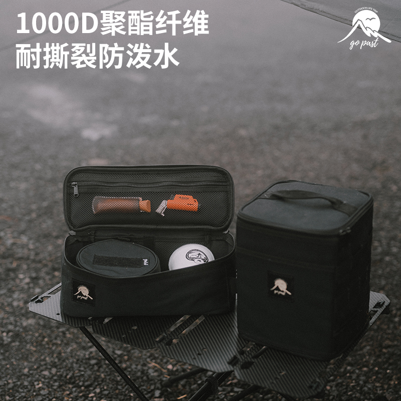 gopast户外收纳包露营炊具灯具餐具气罐手提折叠防水杂物包防撞箱