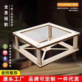儿童科学实验小制作3D全息投影学生diy金字塔裸眼3d趣味ST EAM玩
