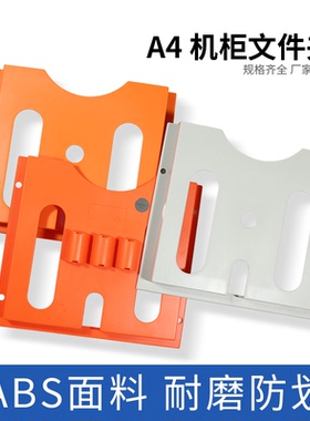 A4威图柜机柜配电箱配电柜控制柜资料盒收纳盒文件夹橙色灰色WJ-1