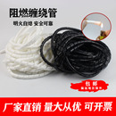 阻燃缠绕管黑色白色电线缠绕收纳绝缘防火束线套管配电箱电线整理