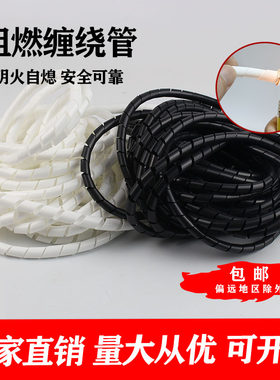 中瓯谷阻燃缠绕管理线管