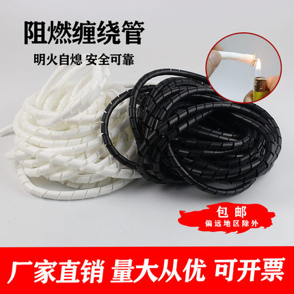 阻燃缠绕管黑色白色电线缠绕收纳绝缘防火束线套管配电箱电线整理