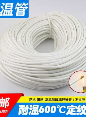 中瓯谷耐高温套管玻璃纤维管