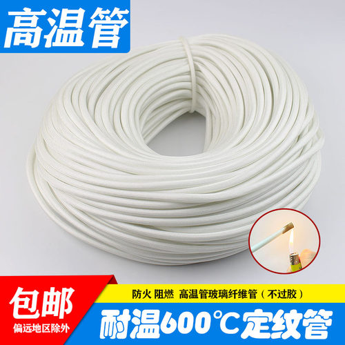 中瓯谷耐高温套管玻璃纤维管