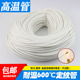 高温套管玻璃纤维管耐高温玻纤管电线护套阻燃绝缘软管锭纹管隔热