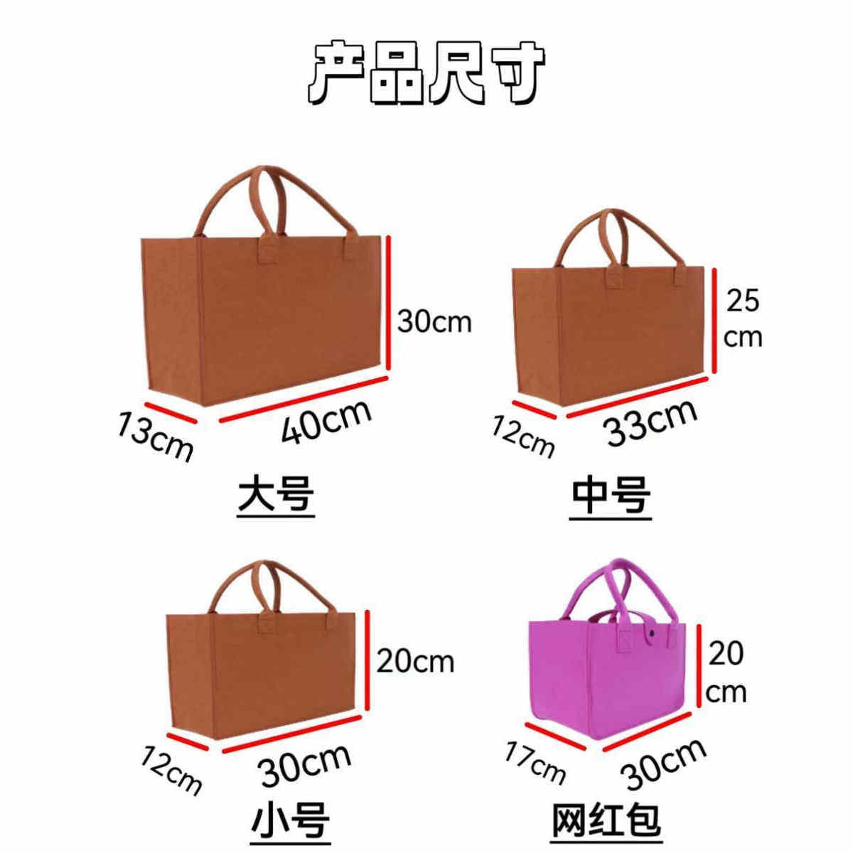 新款毛毡手提包批发定制广告印字logo大容量礼品手提袋环保购物袋