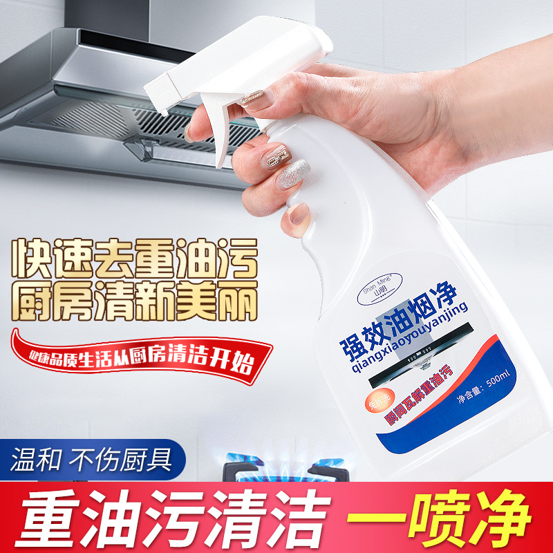 抽油烟机清洗剂厨房去重油污强力泡沫清洁油渍洗污渍除油污净
