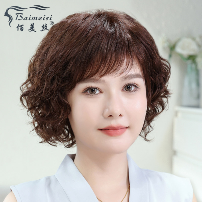 佰美丝 假发女自然全头套真发短卷发遮白发假发套中老年女士妈妈