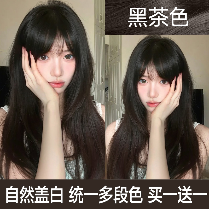 【全网热销过万】黑茶色染发膏