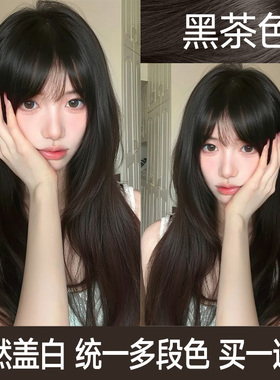 黑茶色染发膏剂自然黑植物天然自己在家遮白发纯官方旗舰店正品女