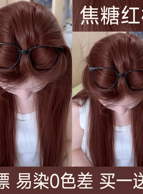 焦糖红棕色染发膏剂免漂粉棕树莓红深茶橘棕天然植物纯女官方正品