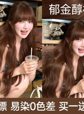郁金醇棕色染发膏雾霾深栗棕自己在家染头发剂免漂植物纯正品女