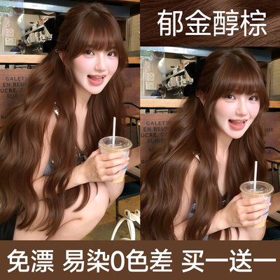 【许妍露思同款】雾霾棕色染发膏