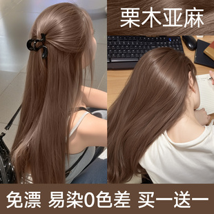 栗木亚麻色染发膏剂许妍同款奶茶灰棕植物纯2025流行天然序正品女