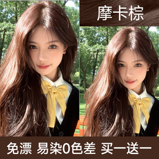 摩卡棕色染发膏剂免漂巧克力栗棕植物遮盖白纯自己在家官方正品女
