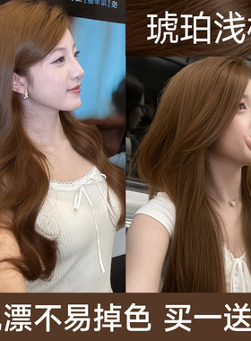 琥珀浅棕染发膏剂许妍同款免漂自己在家染植物纯栗棕色官方正品女