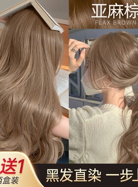 真彩奶茶灰棕色染发膏榛果免漂植物官方纯自己在家染发泡泡剂女