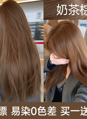 奶茶棕染发膏剂栗木亚麻灰棕许妍同款色植物纯自己在家官方正品女