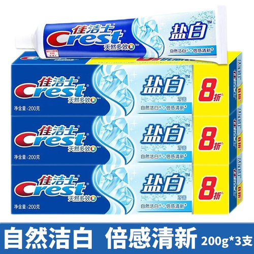 佳洁士盐白牙膏多规格