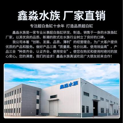 金晶五线超白玻璃鱼缸定制定做长方形水草溪流鱼缸大中小型乌龟
