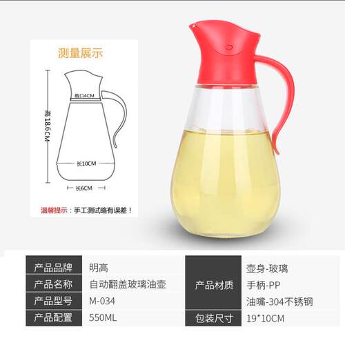 明高玻璃油瓶油壶防漏厨房大号304不锈钢醋酱油瓶不渗油自动开盖