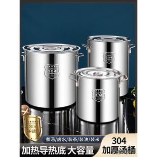 加厚304不锈钢桶带盖汤锅汤桶商用大容量锅卤水桶家用油桶储水桶