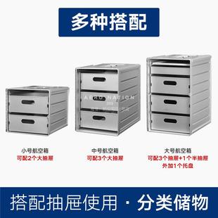 收纳柜客厅前开式 航空铝储物箱铝合金飞机收纳箱家用抽屉式 整理