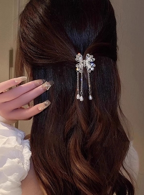 珍珠流苏小发夹蝴蝶水钻抓夹女2024年新款后脑勺半扎发鲨鱼夹头饰
