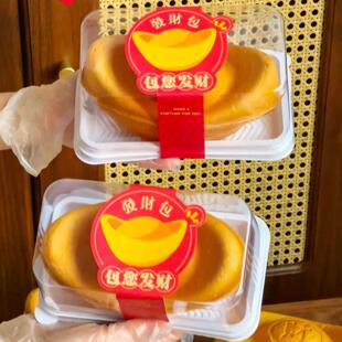 元宝面包包装盒招c进宝金元宝发财包蛋糕包装盒透明芋泥麻薯面包
