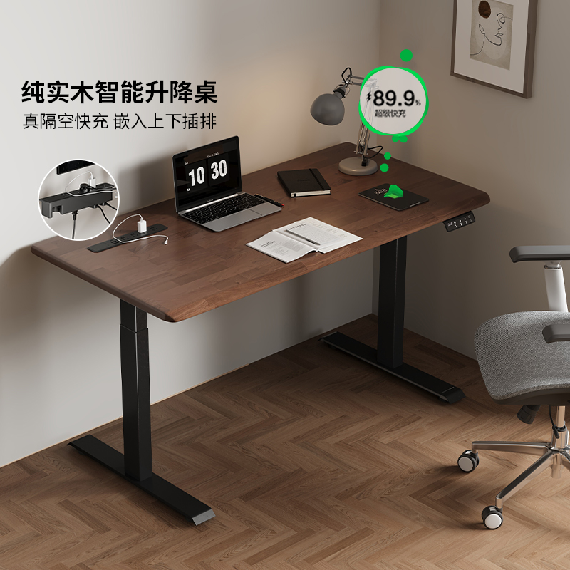 无线充实木双电机升降桌双面插排