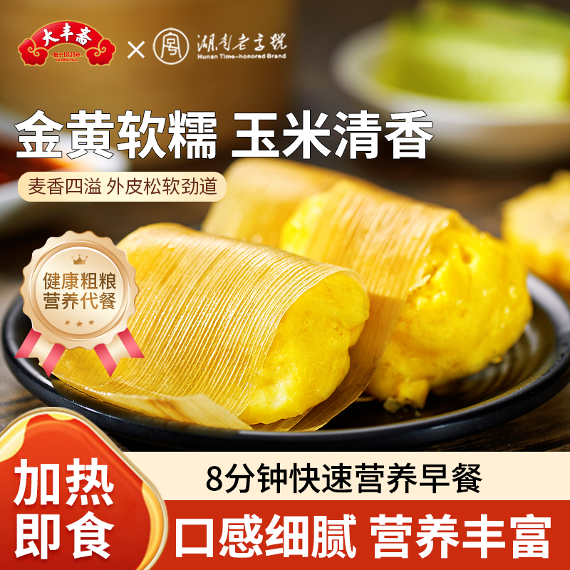 大丰斋手工玉米粑粑湖南特色半成品点心粗粮苞谷糍粑儿童美食糕点