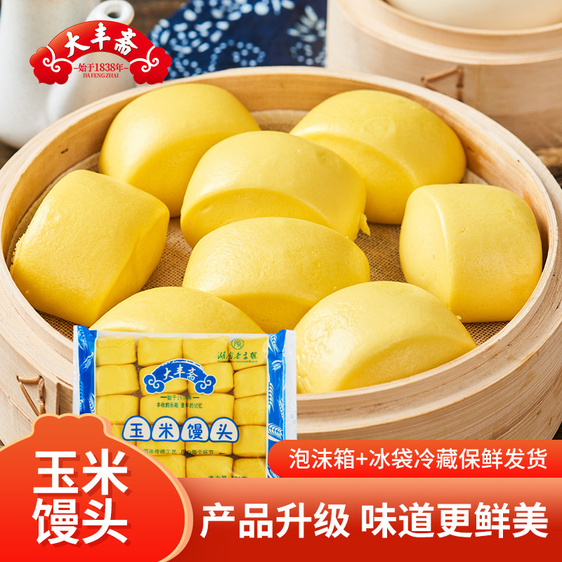 【大丰斋】玉米刀切馒头速食半成品早餐冷冻粗粮杂粮主食加热即食