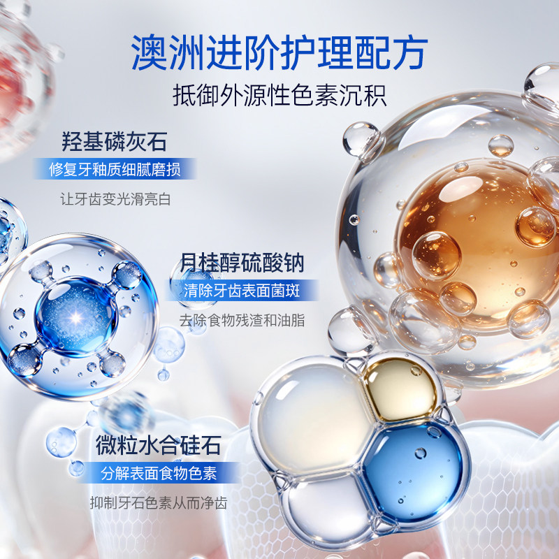 AngelMaster澳洲美白修护牙膏