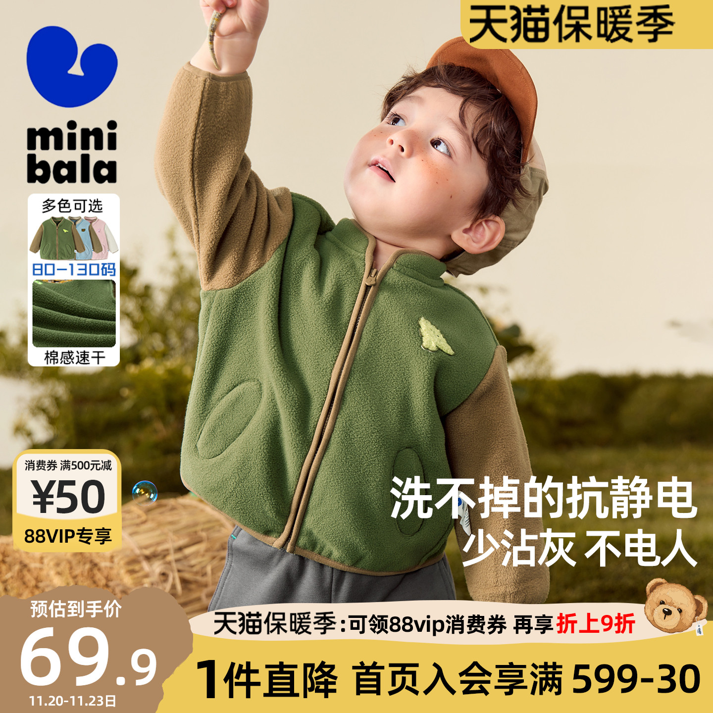 男童女童毛绒外套宝宝抗静电摇粒